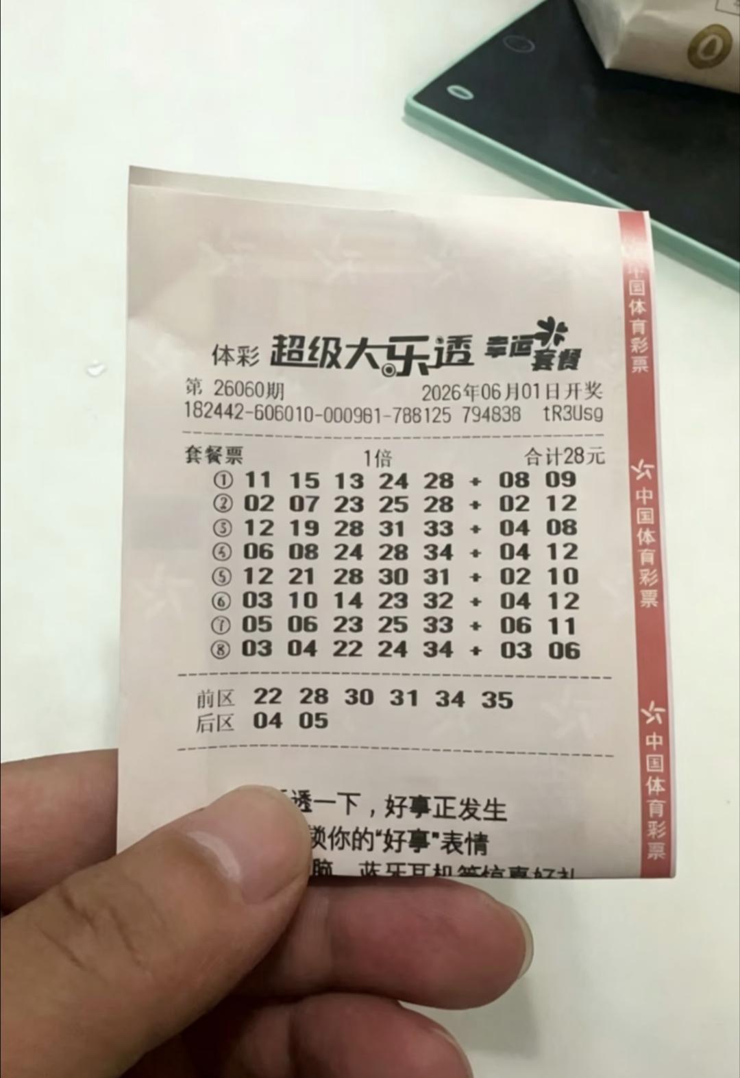 大家买彩票会选择哪种方式呢？
俗话说：
“回首青年消遣处，彩票站外人环顾”，
彩
