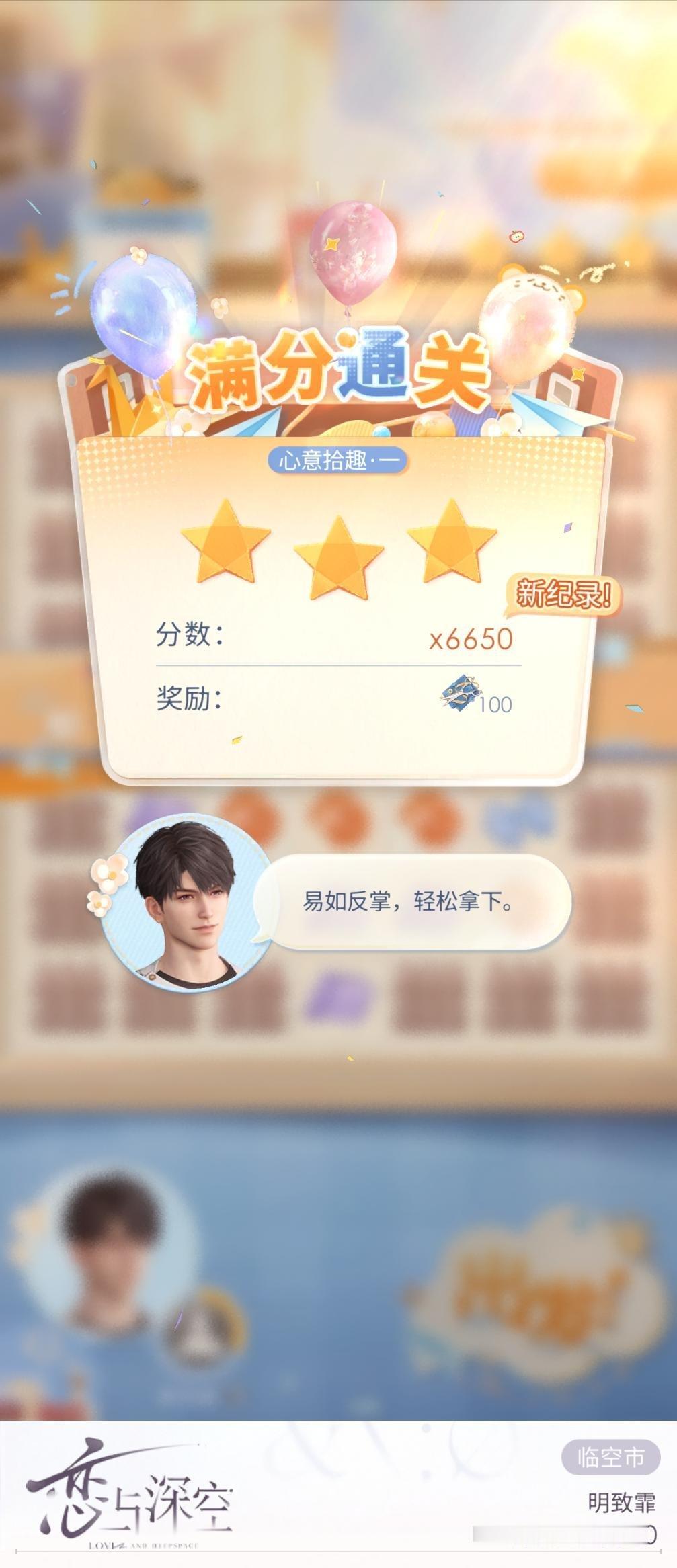 恋与深空怀旧布艺馆营业中！把亿点点爱和亿点点心意注入每一次穿针引线，亲手缝制夏以
