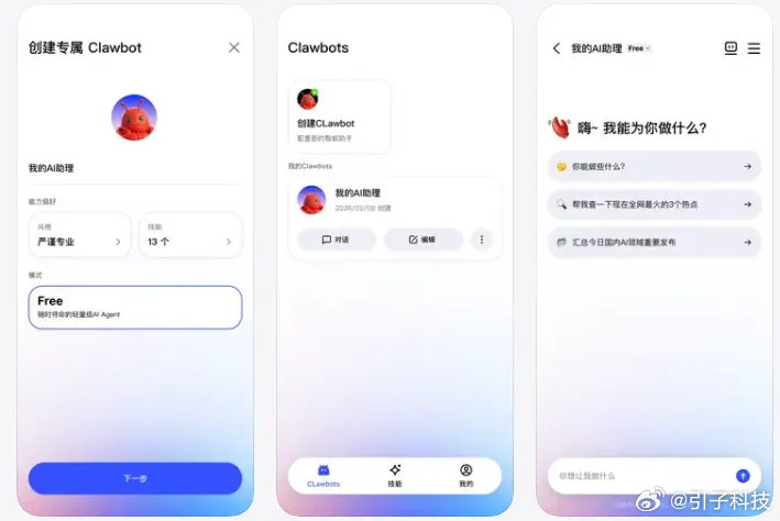 【阿里回应推出养虾PC】据科创板日报，3月23日，针对阿里即将推出“养虾”PC与