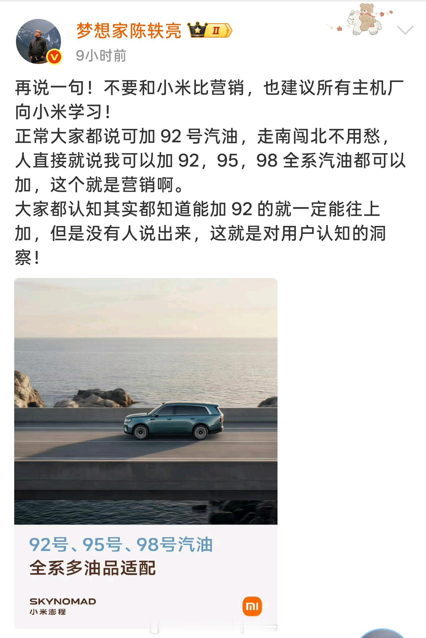 怎么，我还确实不知道标加92的车可以加9598毕竟我认知低未来要发的体验视频我也