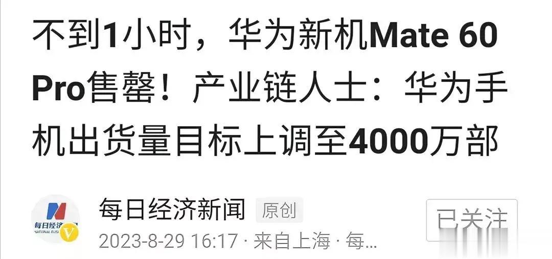 华为有世界最先进的5G技术，但是奈何新机子被美国卡了5G芯片供应。但是，这并不影