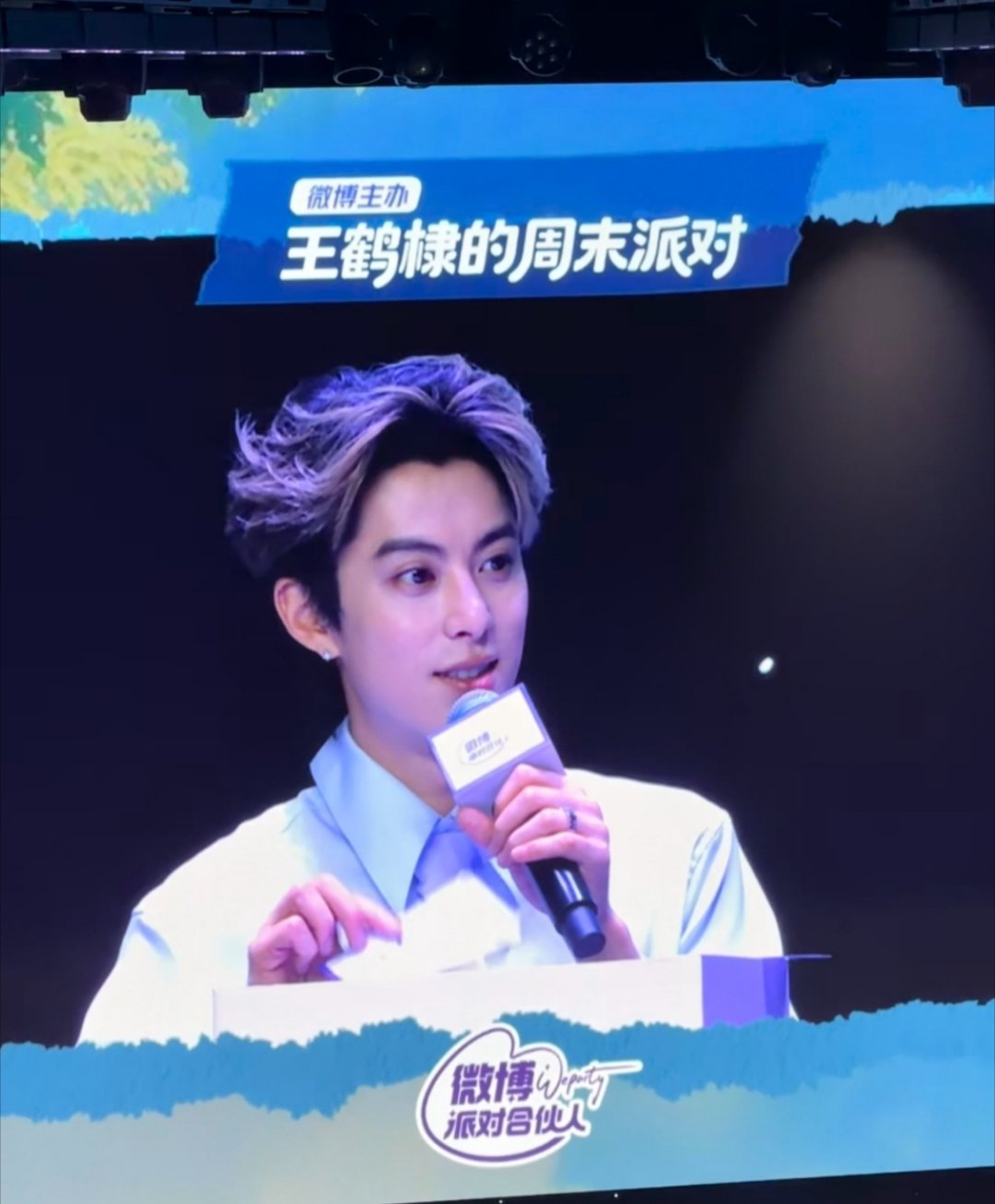 王鹤棣王鹤棣的周末派对抽现金王鹤棣的周末派对抽现金5888 谁敢信，王鹤棣直接在