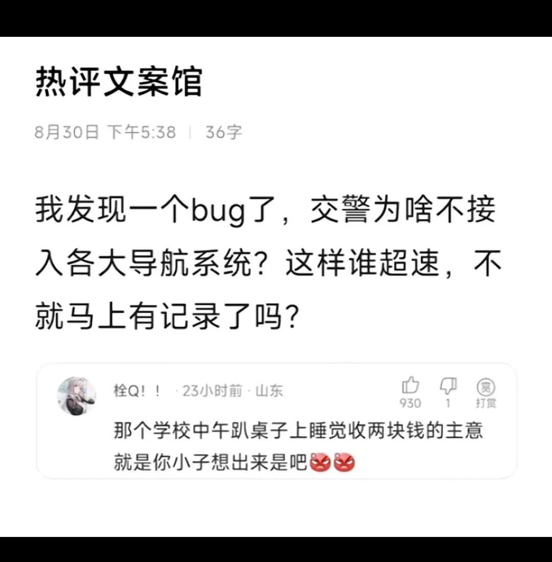 百度地图：你小子想办法打入高德，我出双倍工资💰