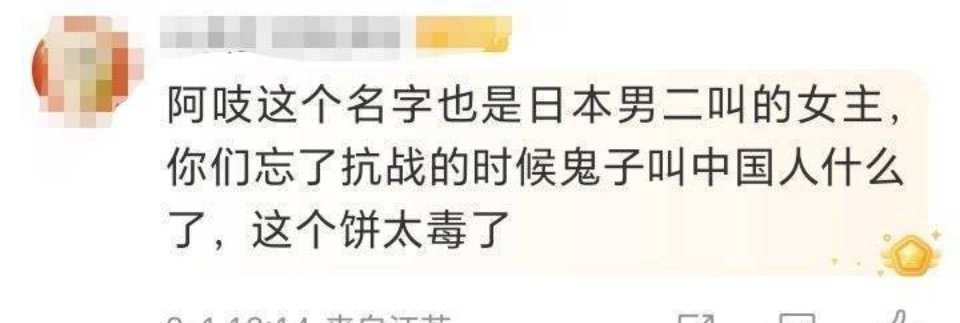 要不是饭圈这次溜饼，我根本没听过《阿吱阿吱》。我记得刚开始传的时候，大家都在说好