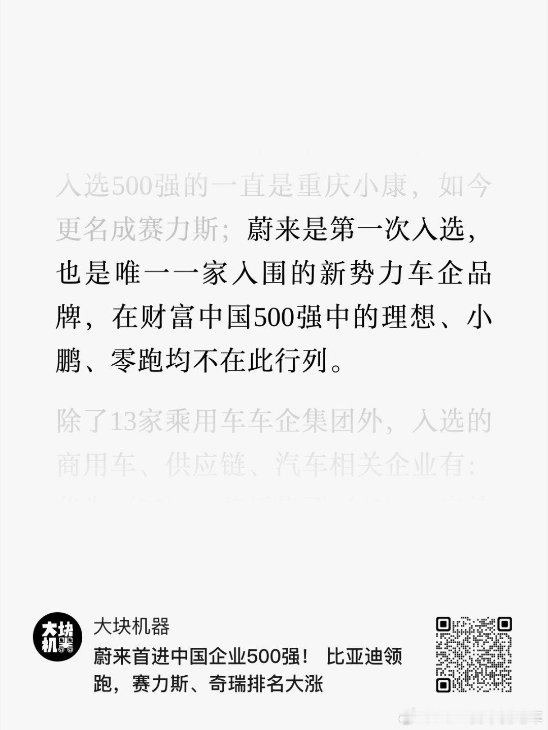 中国企业500强的评选标准中营收虽然是重要的指标，但是还会重点关注研发投入、专利