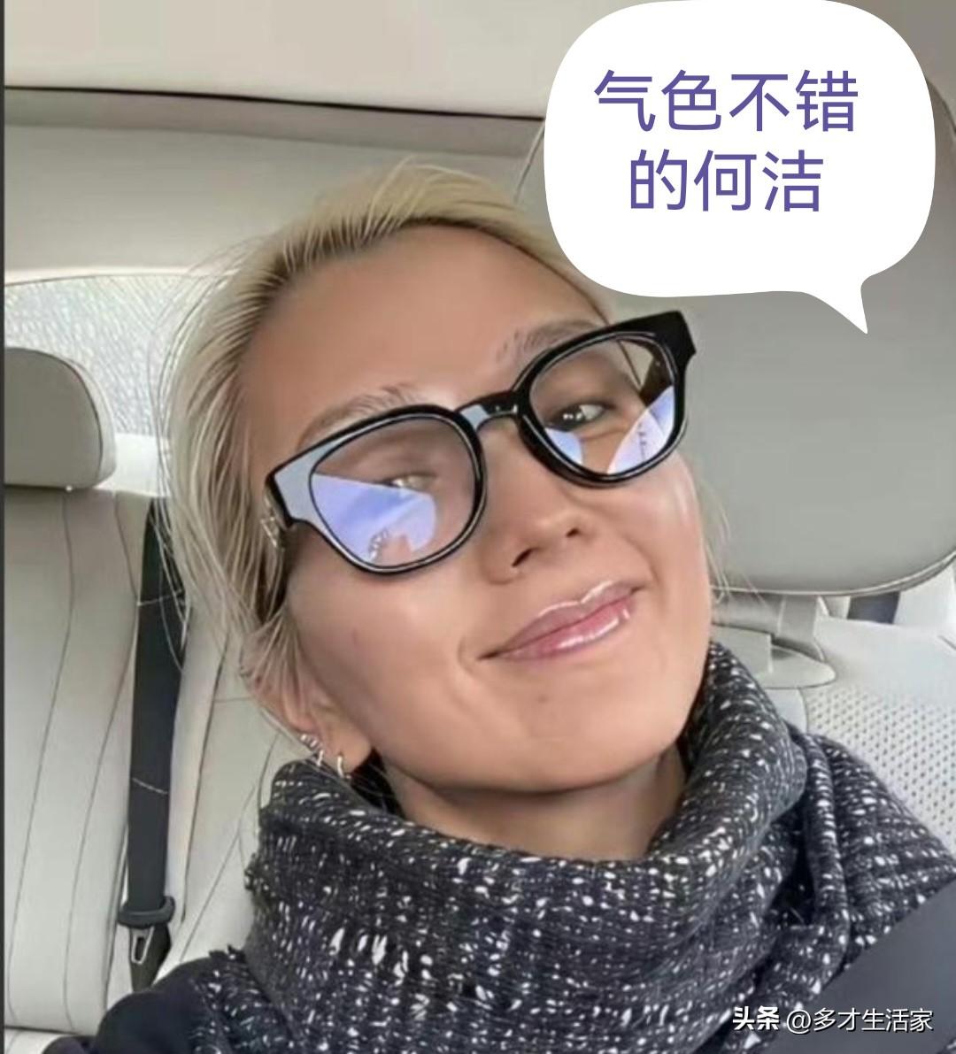 瘦死的骆驼比马大，明星的“惨”我看不懂

何洁、闫学晶接连上热搜哭穷，一个账单六