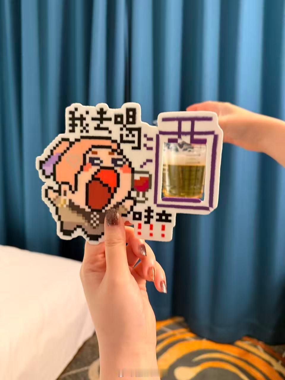 我去～喝！9️⃣！啦！[哈哈]喜欢[期待] ​​​