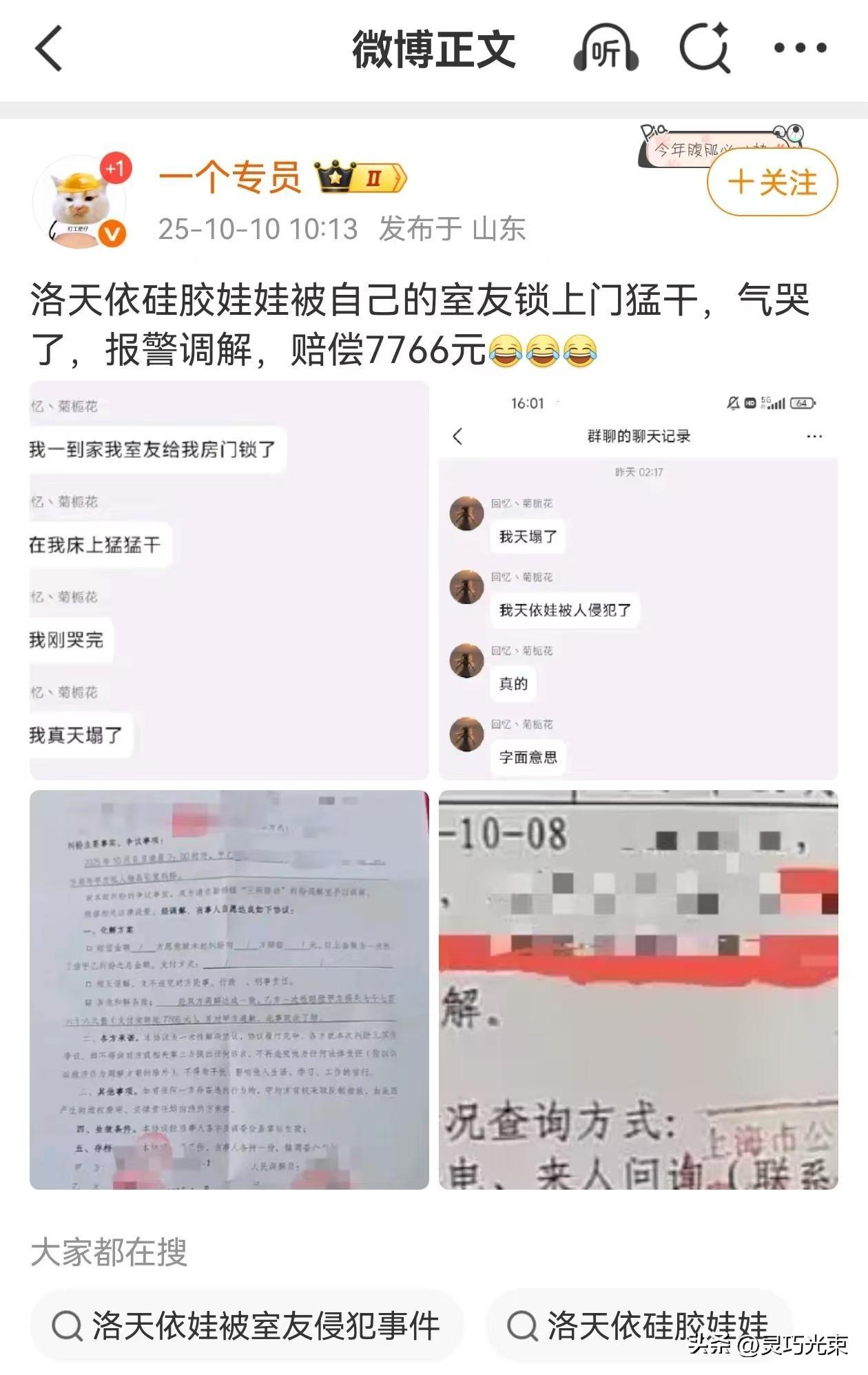 洛天依娃娃风波，信任崩塌的社会缩影
上海一男子，他遭遇了，一件让人唏嘘的事情，就