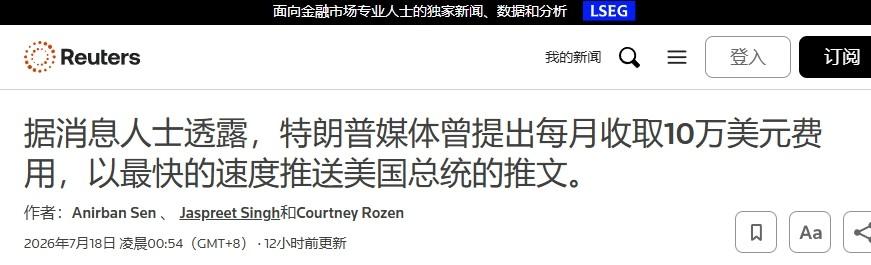 特朗普开价：10万美元就能买到内幕消息

只要10万美元，就能从特朗普那里买到内