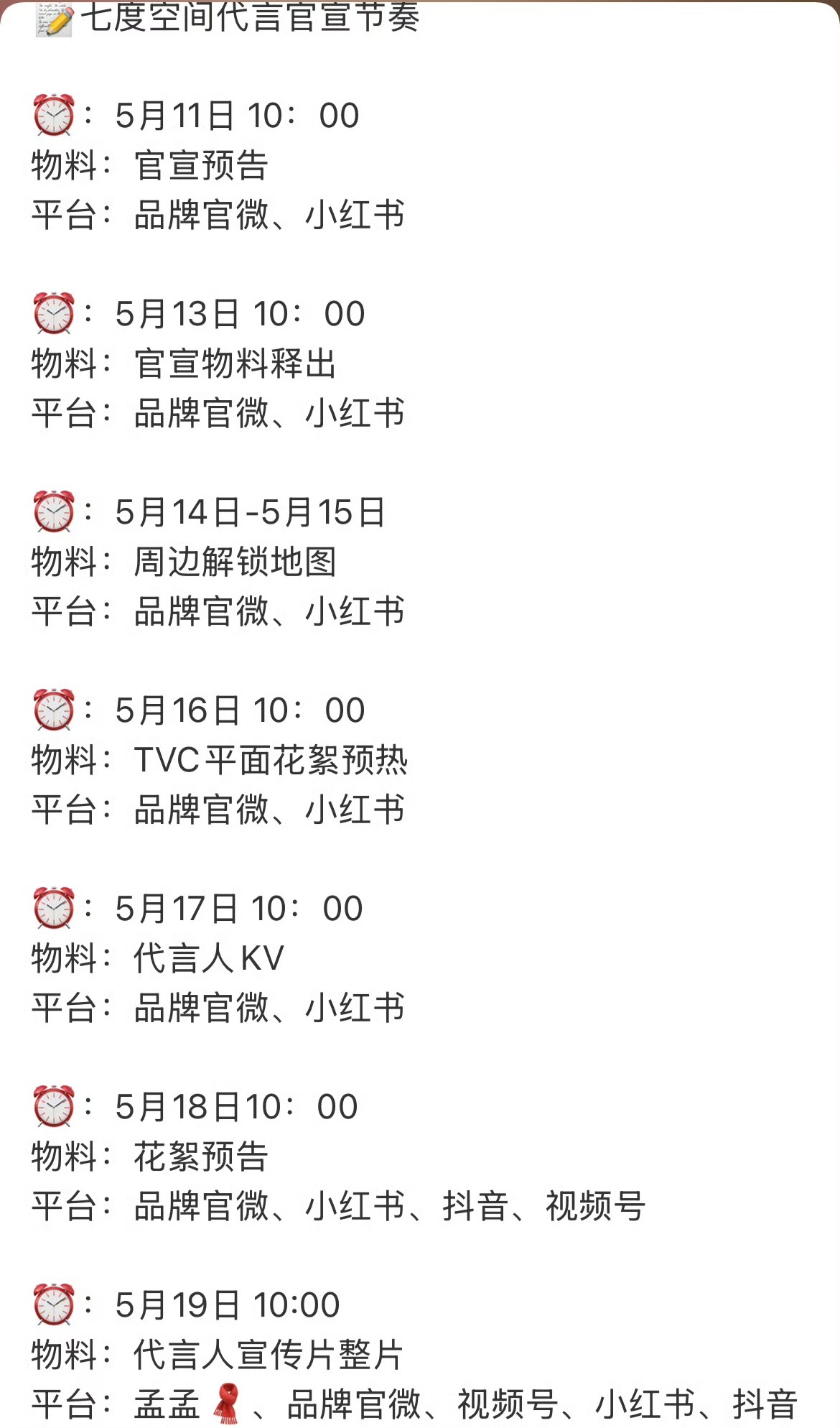 孟子义新商务🈶代言➕1 ​​​