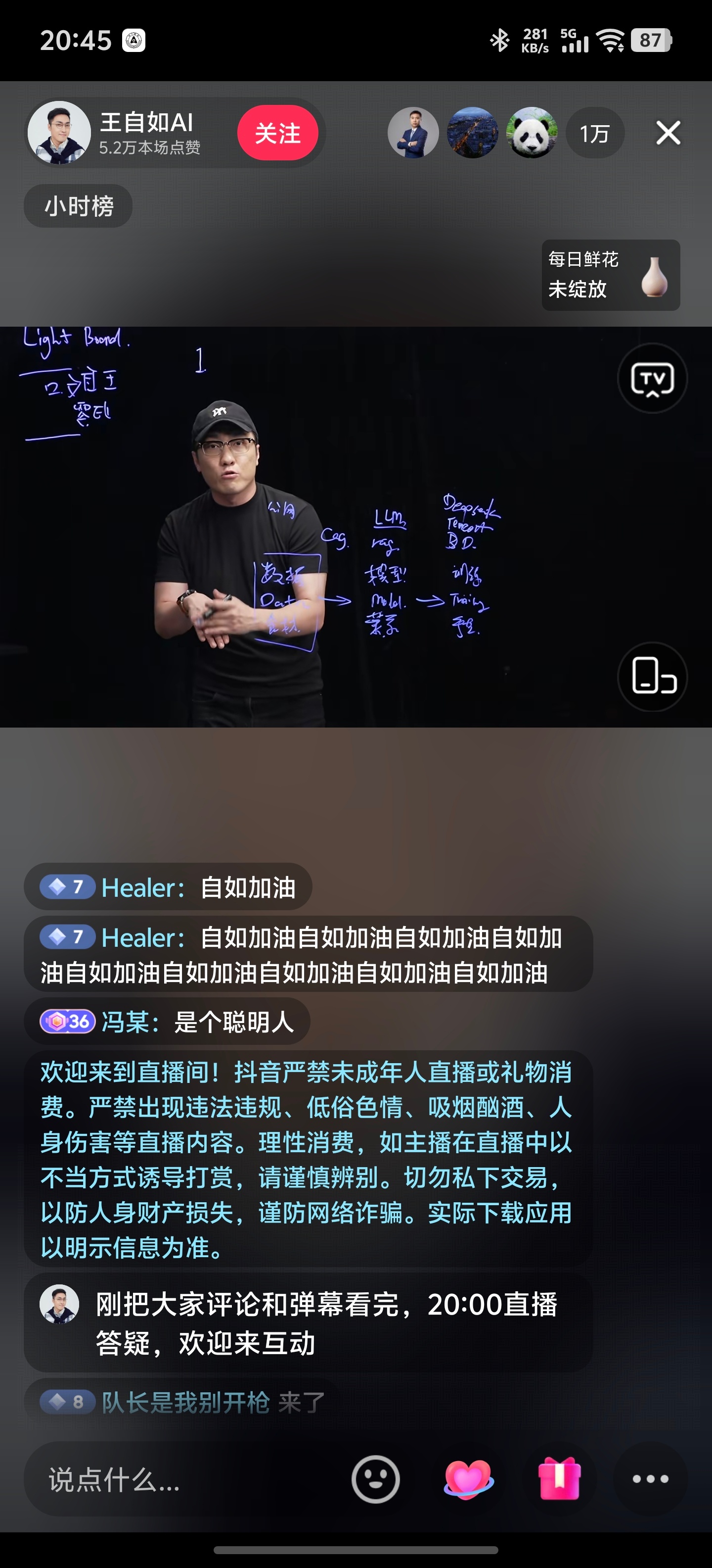 王自如居然在隔壁直播？[疑问] 有小伙伴在看吗？王自如回归后直播 ​​​