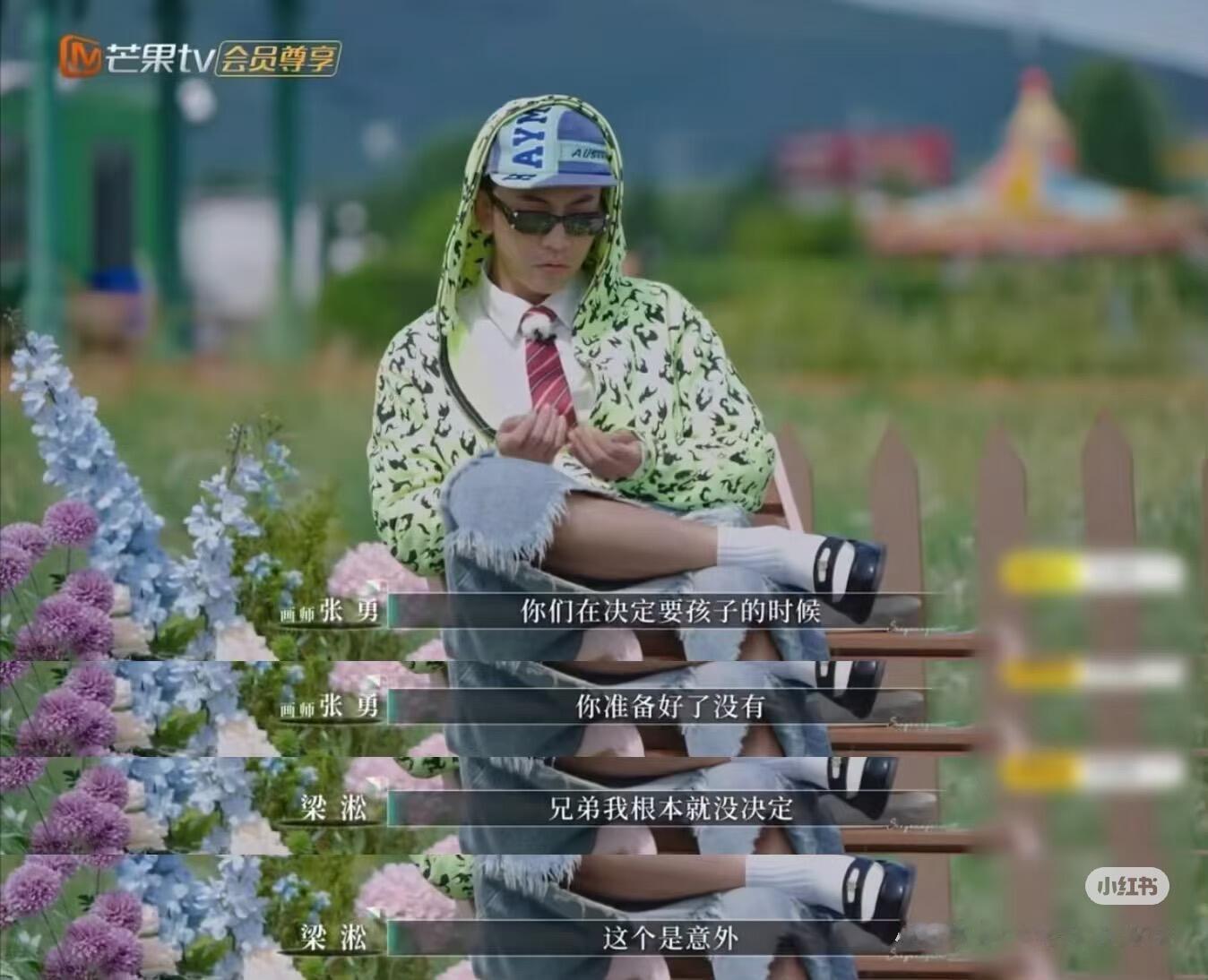 何美延也许是意外怀孕，但梁淞不是！一个35的男人，遇上23岁的女孩，认识三四个月