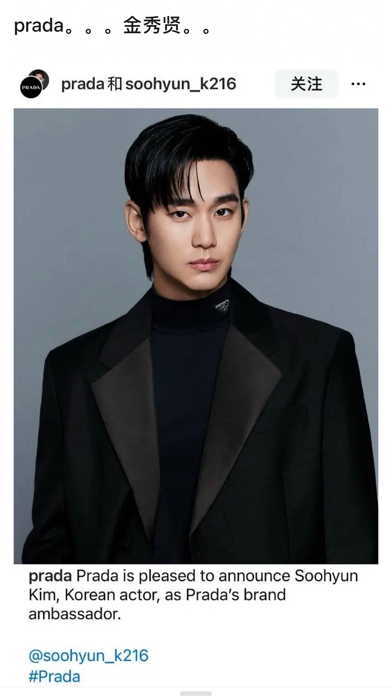 prada魔咒，品牌代言人有金秀贤…图3这张照片是金赛纶16岁的时候，也就是说她