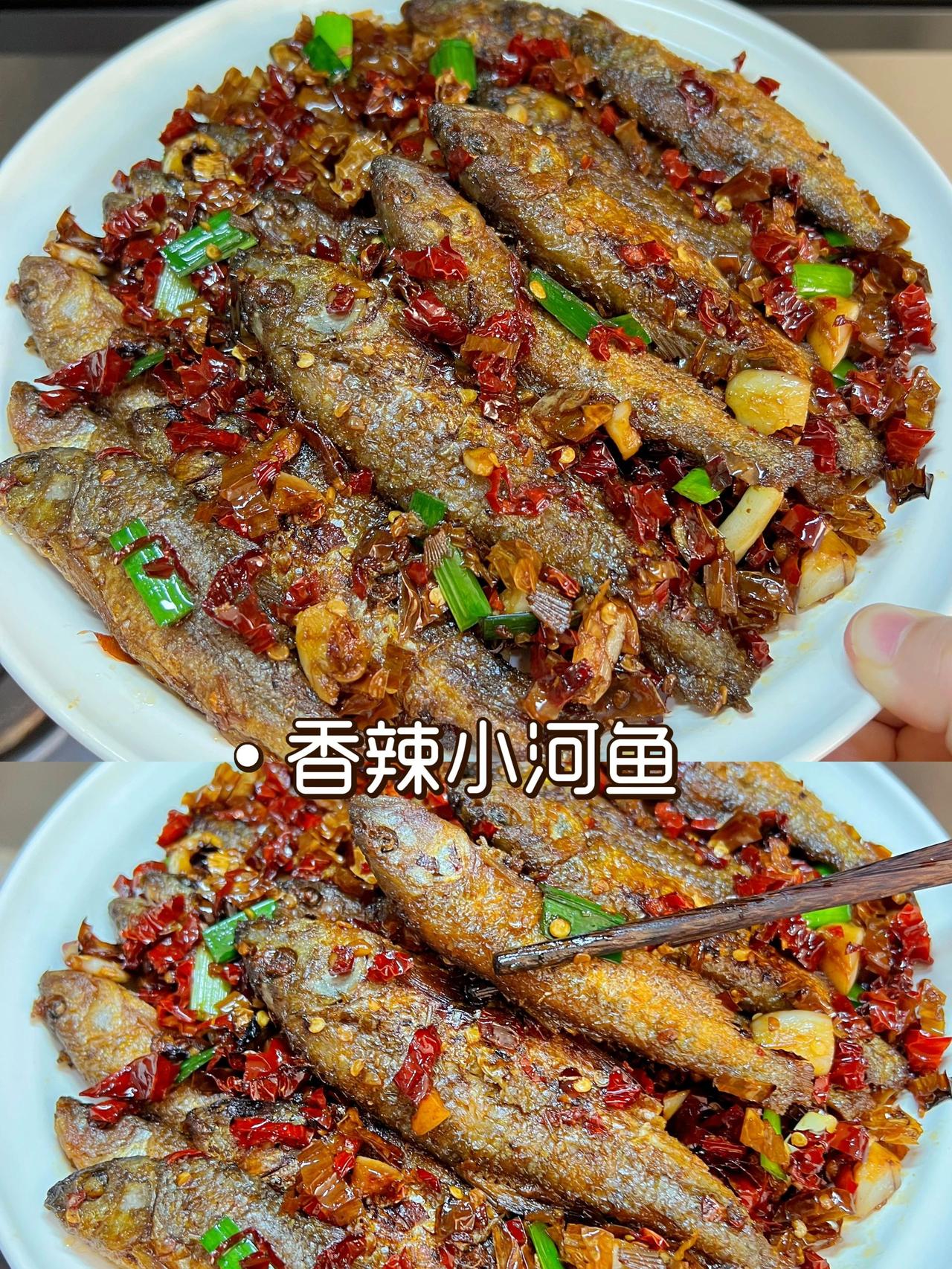 江西香辣小河鱼，童年味道，巨好吃啦
好久没吃过家乡的小河鱼了，老爸出来玩，又带了