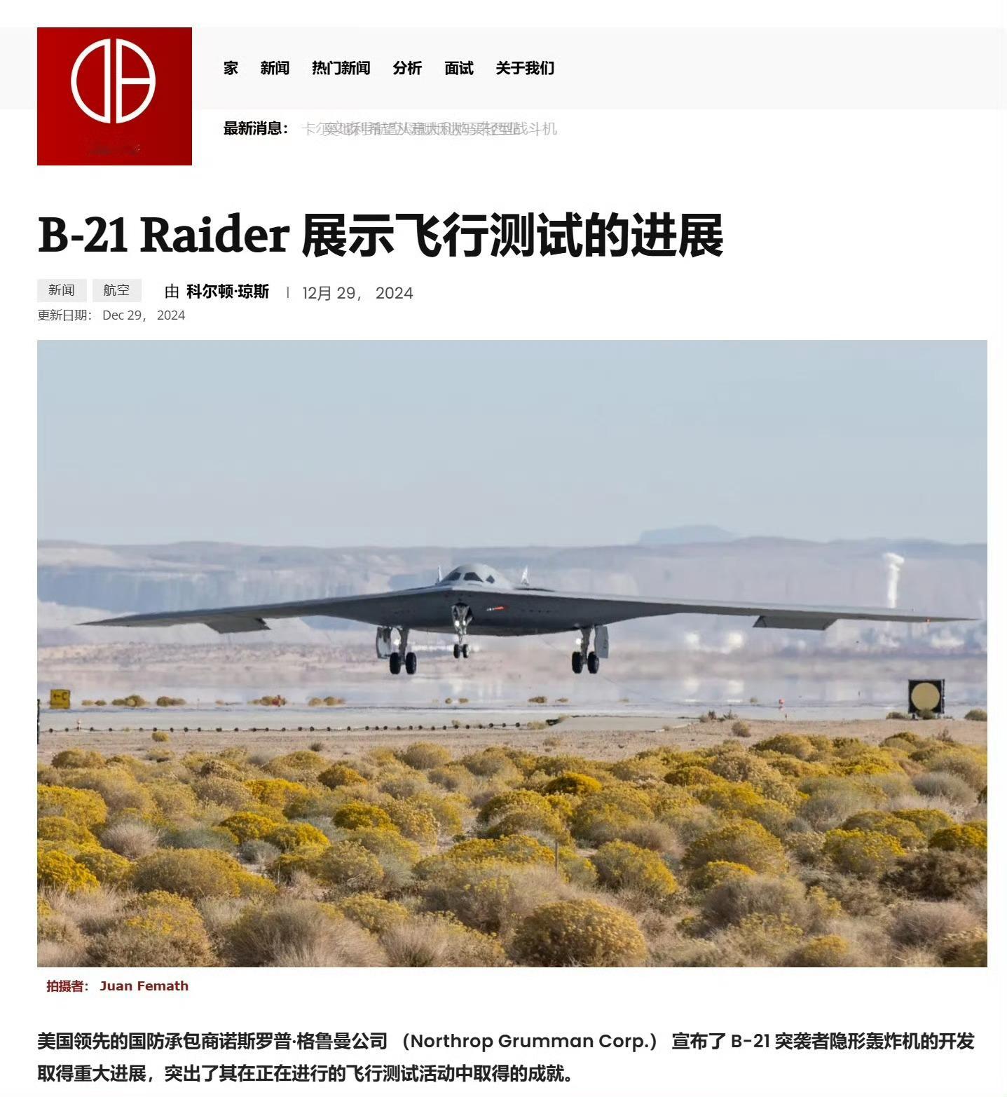 禁止向28家美国实体出口两用物项 28家里面居然没有正在发展美国所谓六代机B-2