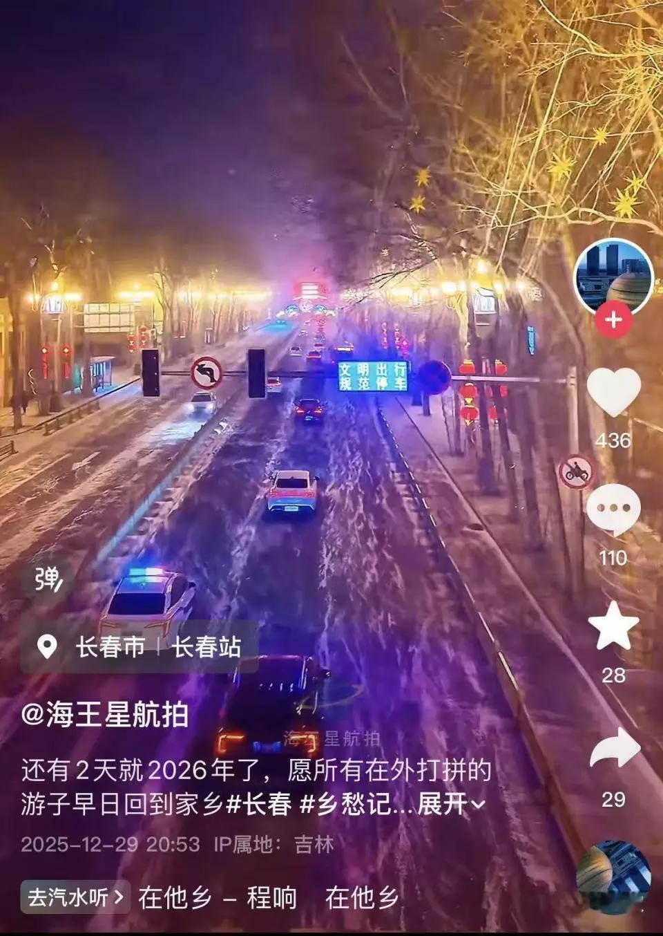 单条5000万播放！33位网络名人合力，让吉林火遍全网
 
谁能想到，这个冬天最