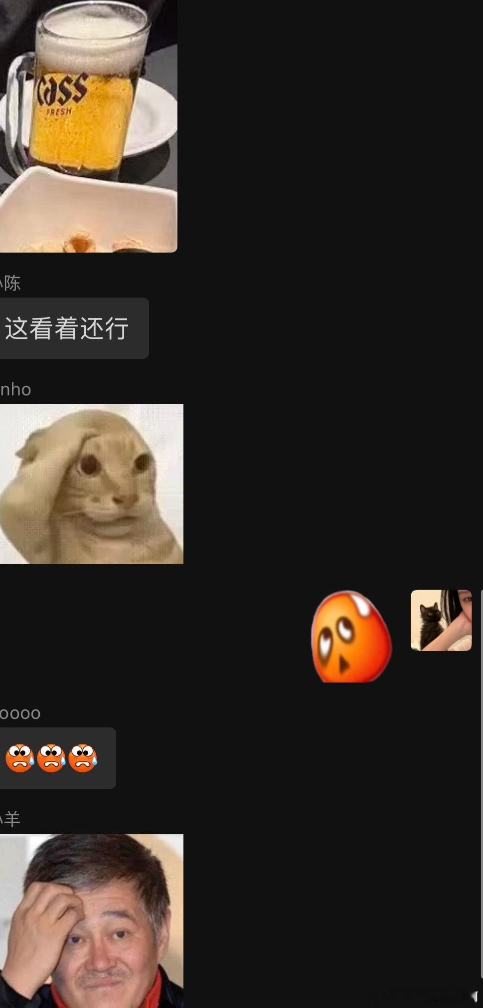 好害怕 看到就好害怕。 ​​​