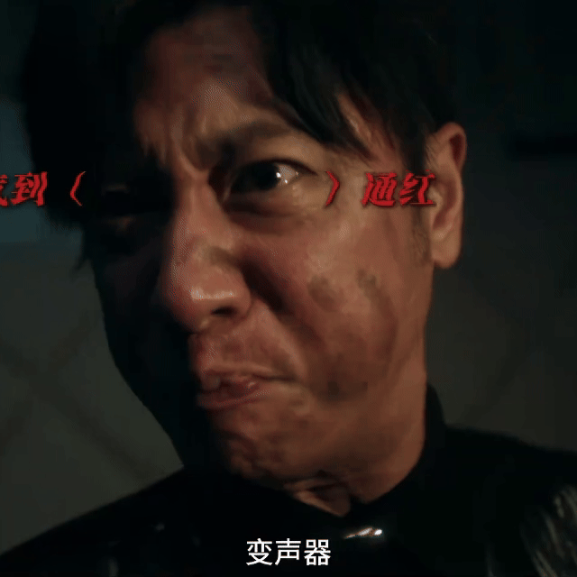 海绵宝宝最委屈的一集 佟大为在《昨夜将至》里这变声器操作绝了！东北老铁和海绵宝宝