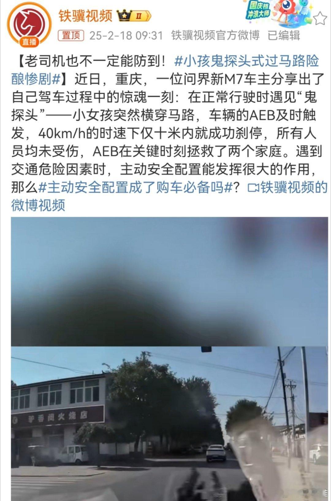 小孩鬼探头式过马路险酿惨剧 刚刷到一条新闻，我觉得很有必要分享给广大车主朋友们。