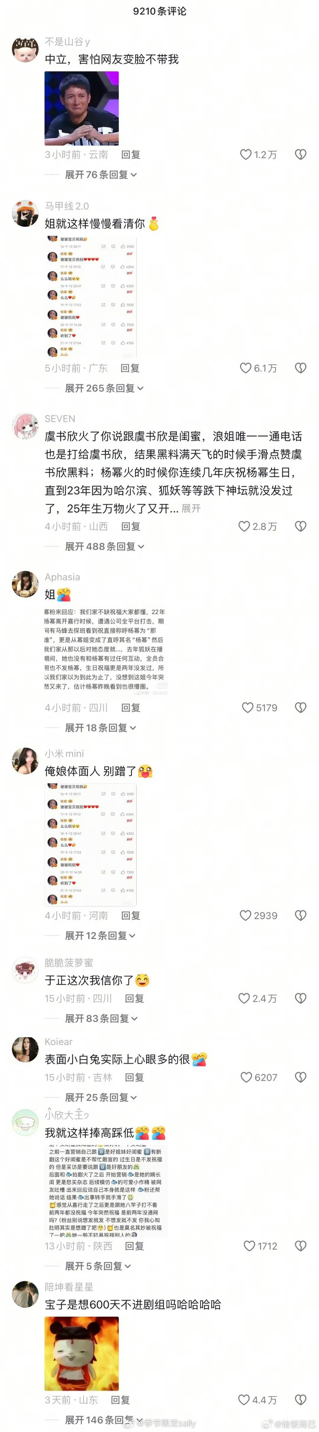 祝绪丹这下被多家冲了 ​​​