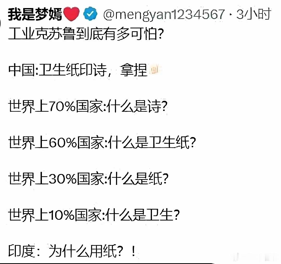记得我小时候还没有卫生纸自由，用废书费本子，那是最早的厕所读物，不知道从哪来半截