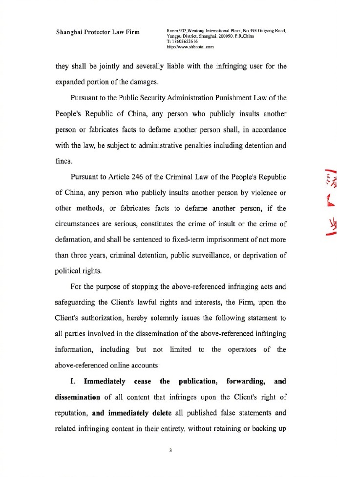 orm陈美玲跨国维权orm发律师声明 orm发了律师声明，孩子真的长大了，知道用
