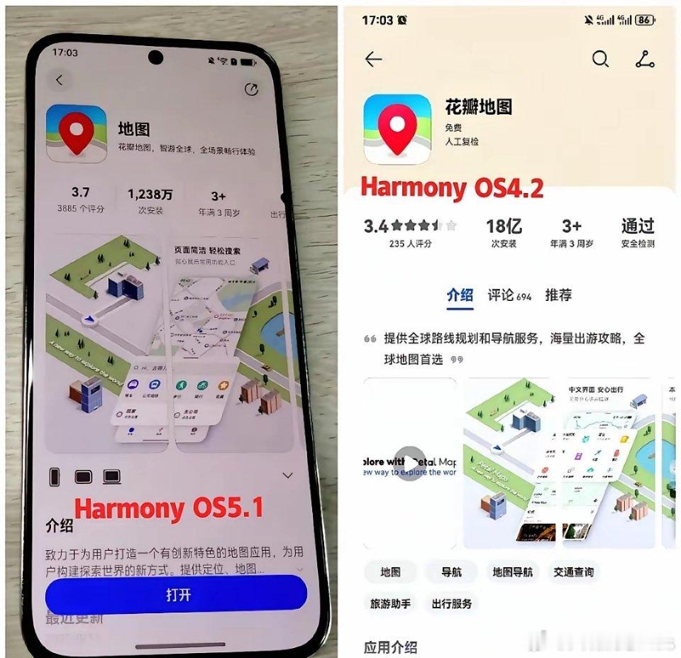 华为地图改名两次，Petal地图→花瓣地图→地图，你还认得出吗？ ​​​