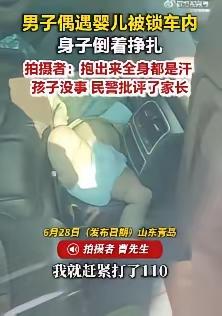 得亏被路人发现，不然这孩子，这是什么父母啊😡