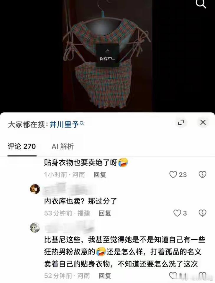 不是吧，曾经的网红顶流号称纯欲天花板也差这一点钱？