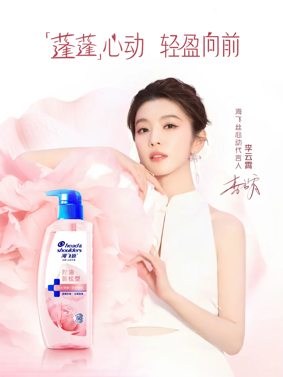独一无二的玫瑰