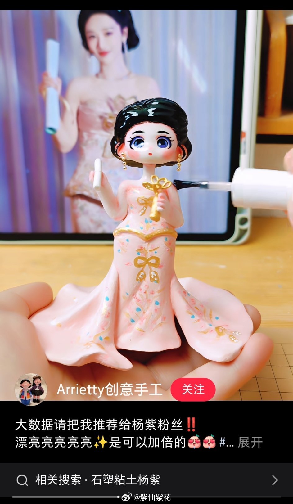 这位老师用石塑捏土捏的视后好可爱好美这位老师好厉害