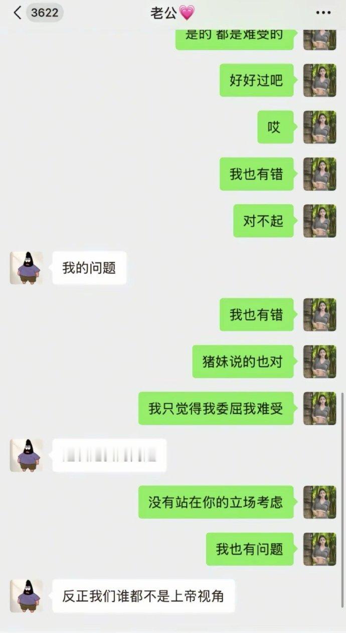 宋浩然韩安冉已和好韩安冉宋浩然聊天记录 ：正式官宣！宋浩然与韩安冉已和好。韩安冉