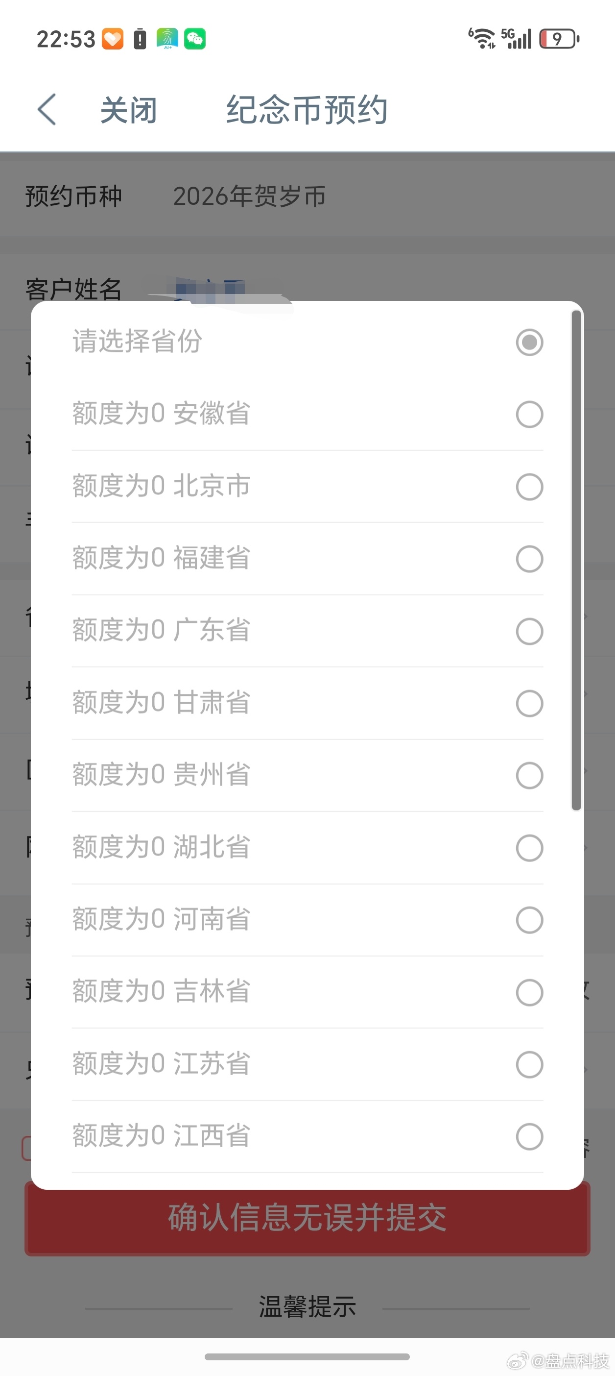 马年纪念币预约我能说句扫兴的话吗？我咋感觉这个马币有点寓意不太好呢这不纯纯骂人吗