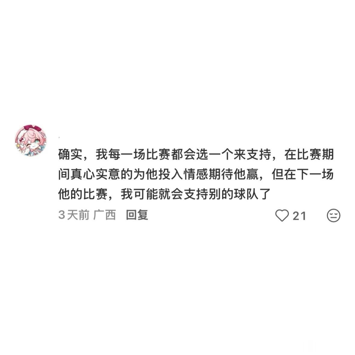 真球迷哪有伪球迷幸福非正经观战世界杯