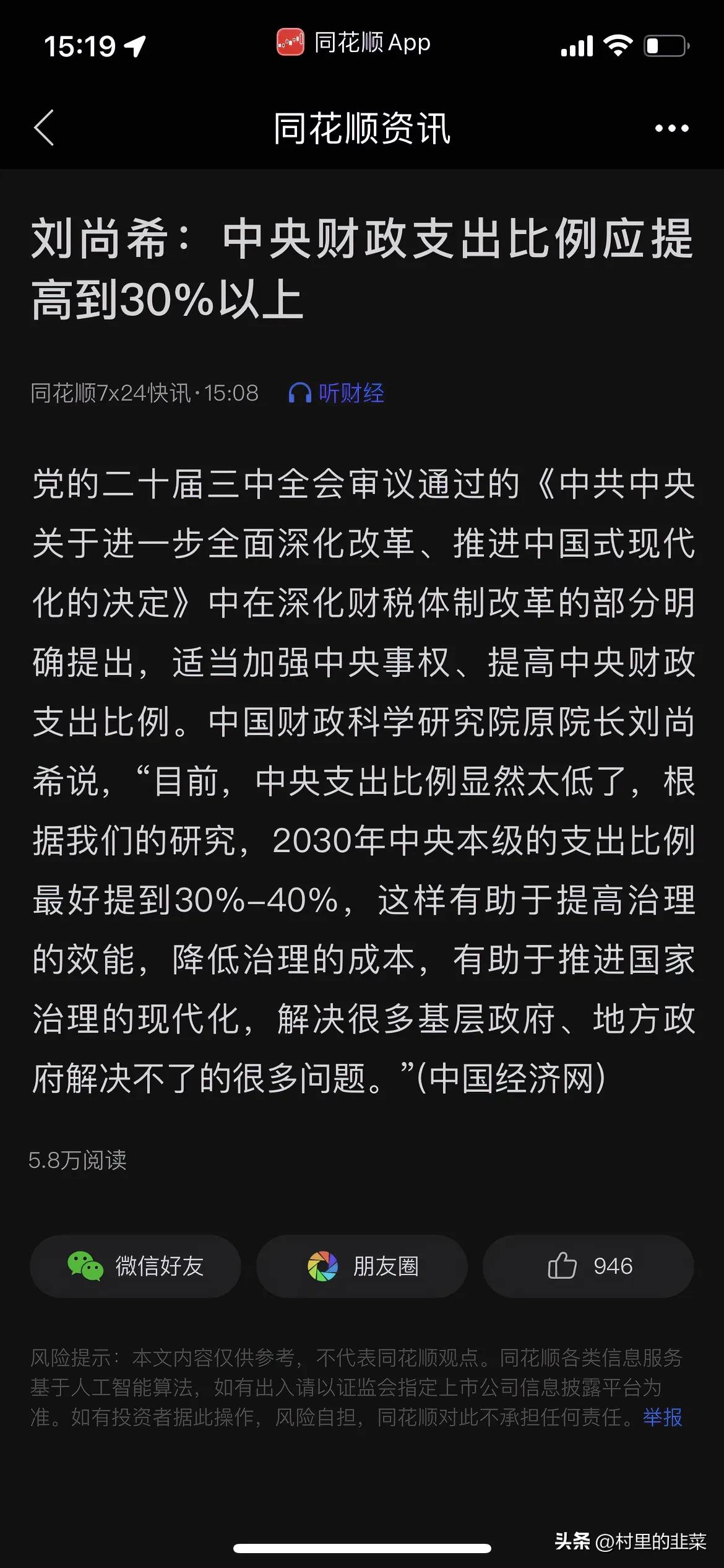 盘后又来大利好，各种政策组合拳来回出击，主打一个真心想搞好金融市场，不断增加市场