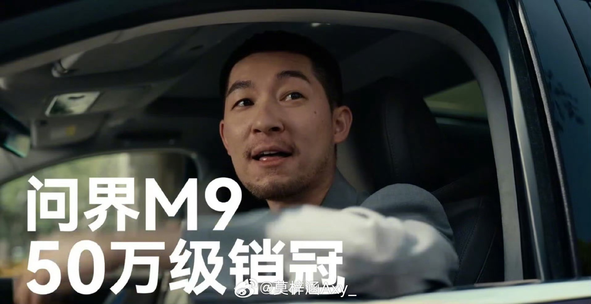 这就是50万级销冠的魅力吗去年一年卖了15.8万辆，连续11个月蝉联中国50万以
