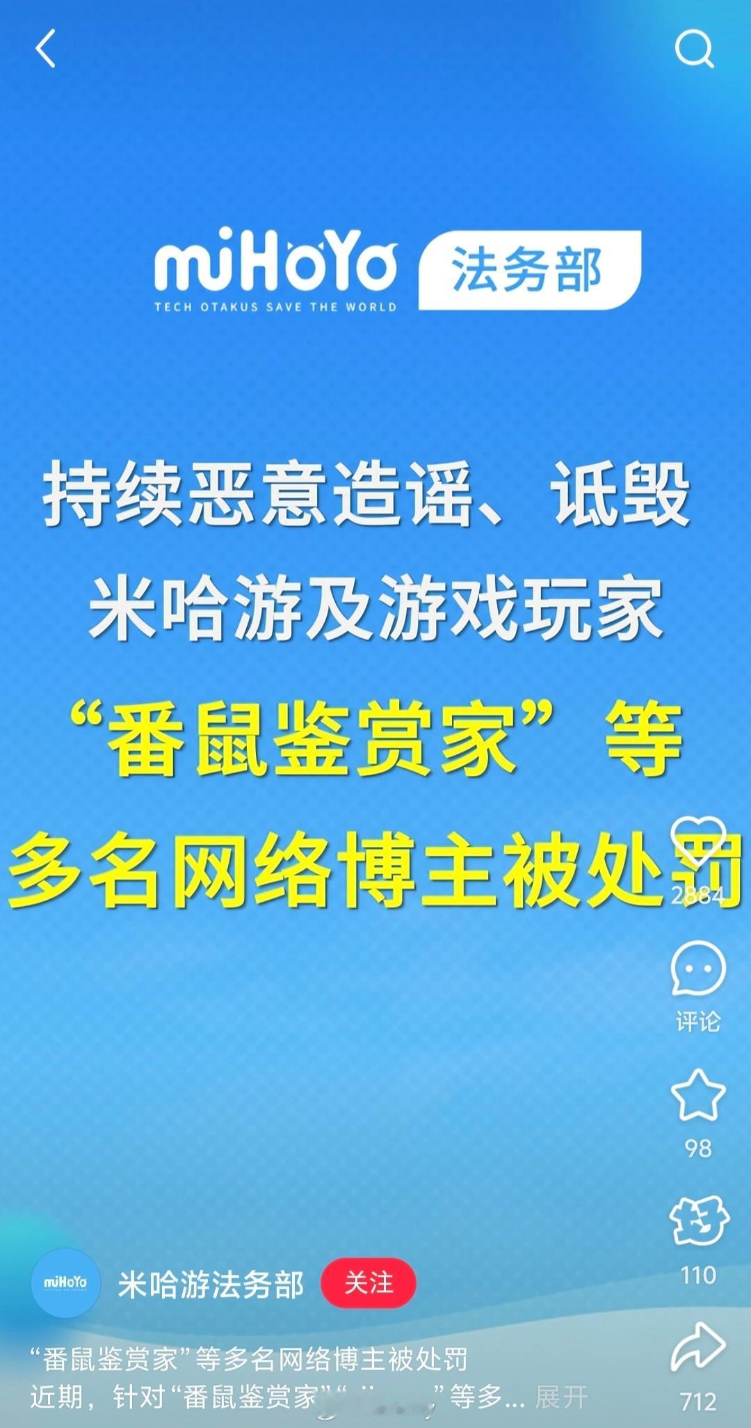 法务部维权的风，终究还是刮到了游戏圈。