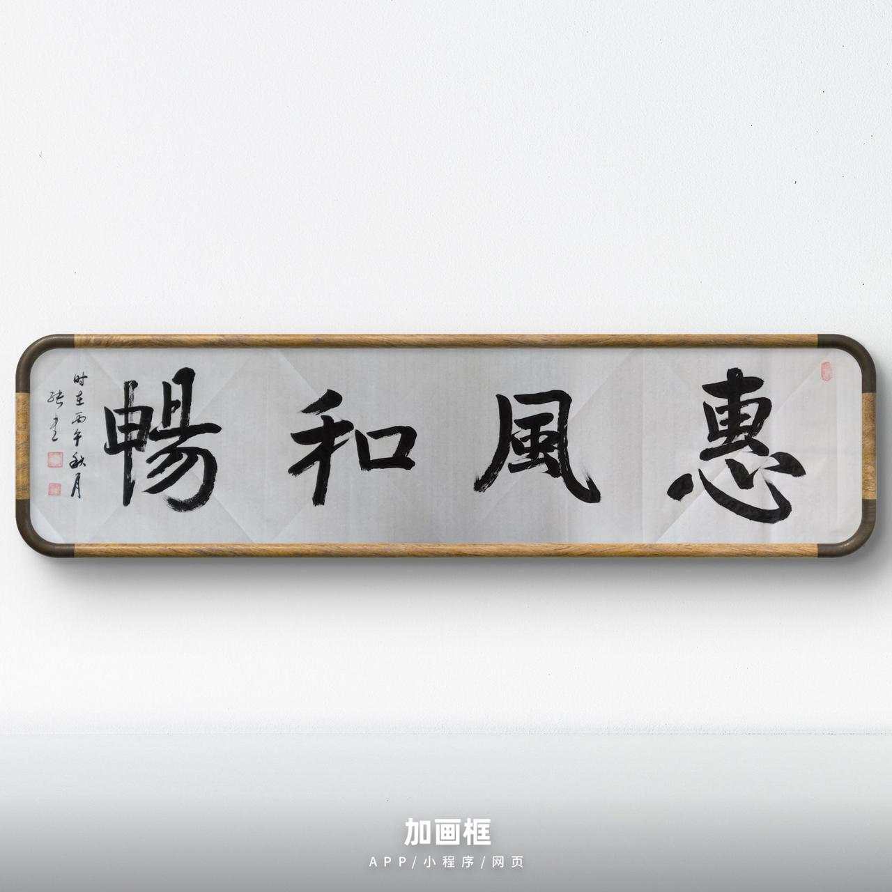 豆包短评：91分
 
✅亮点
 
1. 章法严格执行大小小大，随笔画繁简布势，节