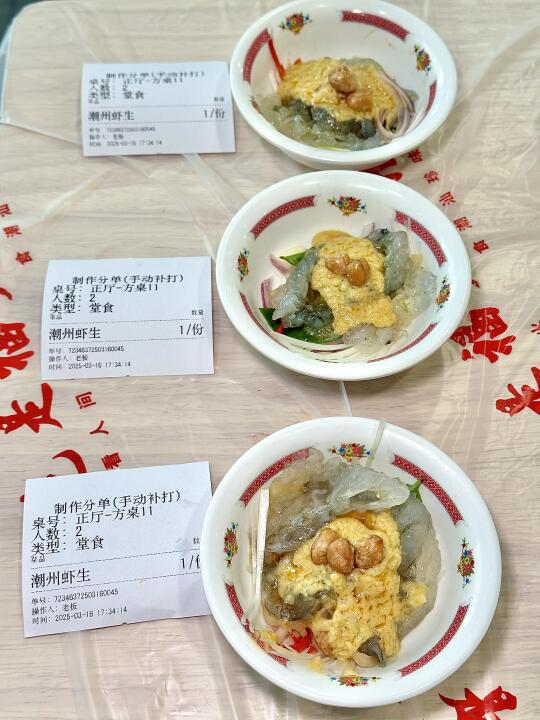 上海！五角场有自己的潮汕驻沪办。。。