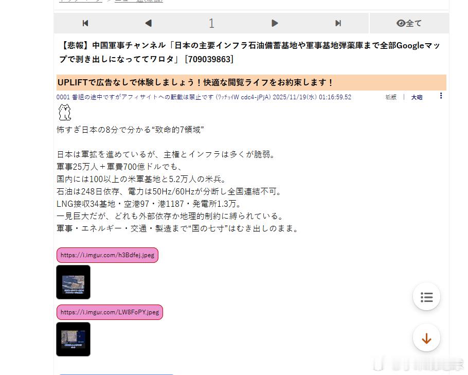我发布的视频【8分钟看懂日本命脉，军事基地、能源储备、核心工厂全揭秘！】日本最大