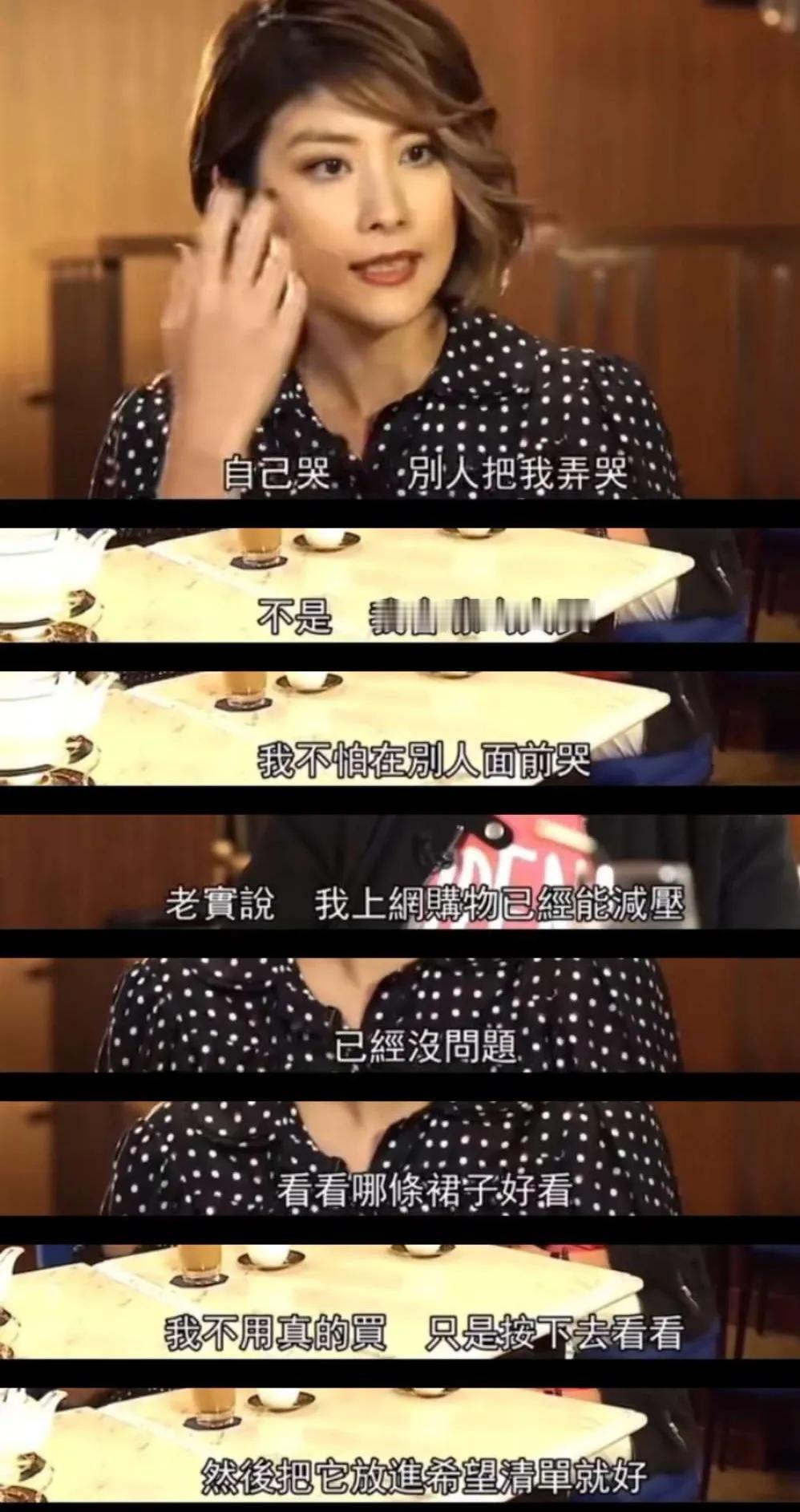 陈慧琳说：“我这人挺厉害的，我不会发脾气，跟我共事多年的同事，我从不会质疑他们的