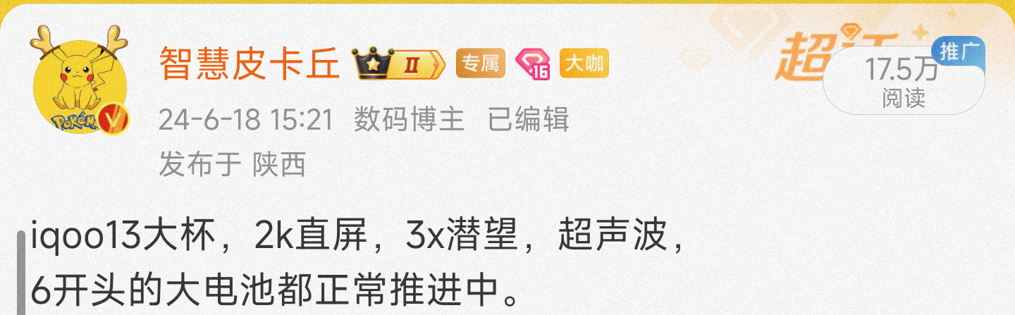 iqoo13系列和vivo x200系列普及潜望，注意都是系列。期待吧[馋嘴][