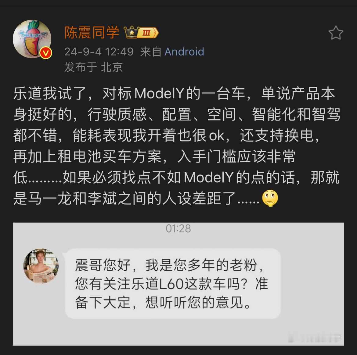 震哥说L60只有“斌哥人设”输Elon Musk[哈哈]在我看来，“斌哥人设”是