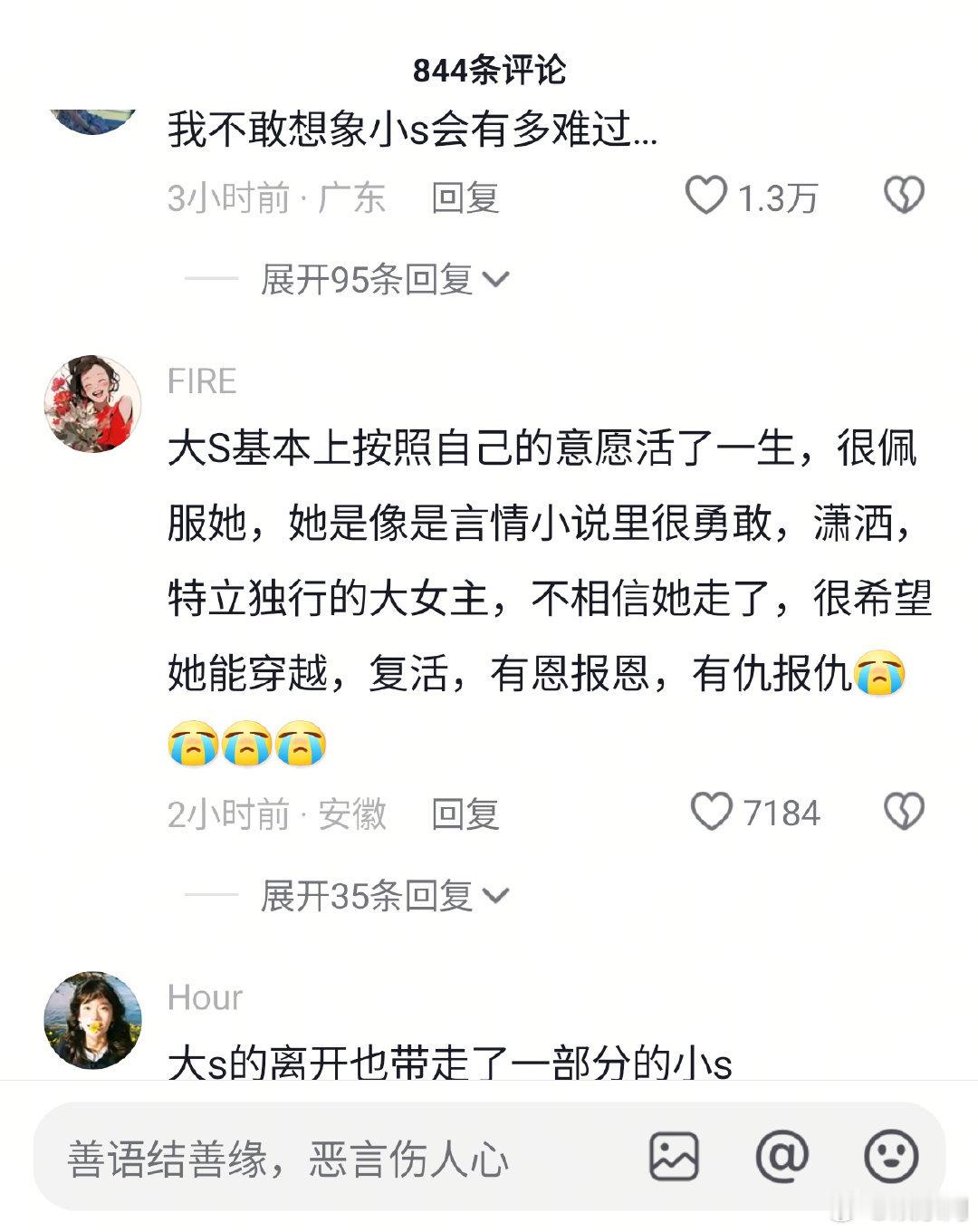 不敢想小s被问到“你为什么叫小s是有人叫大S吗”，该有多难受 