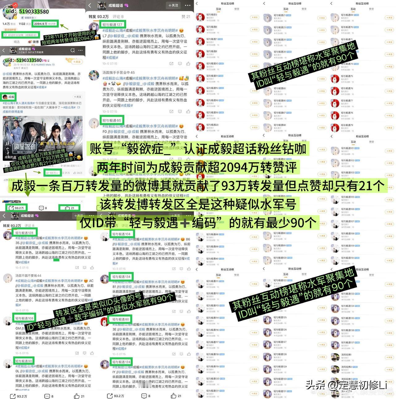 揭露网络黑水军明星公然买氵，一个粉丝一年可以转发几百万条微博，不是机器人是万万做