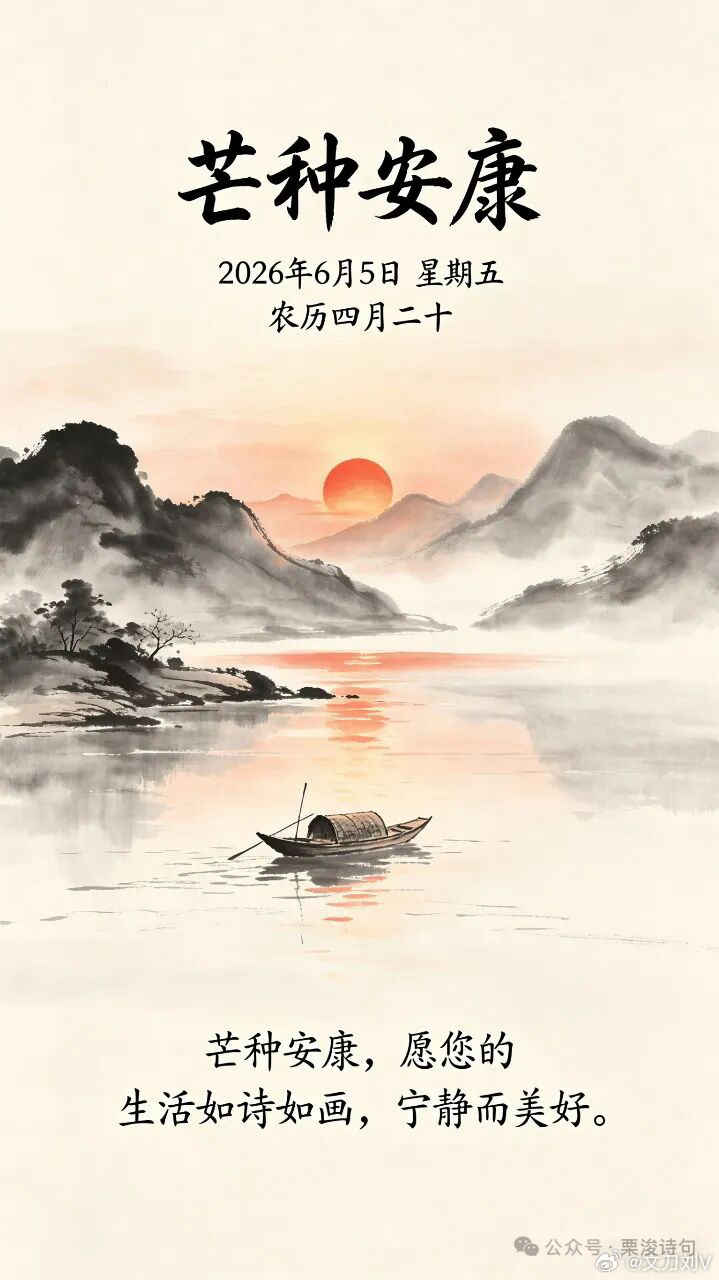 半糖微语录  今天，芒种是收获的时节，也是播种的时节。愿我们都能收获过往的美好，