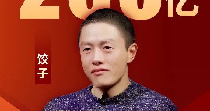 超200亿！中国影史首位！