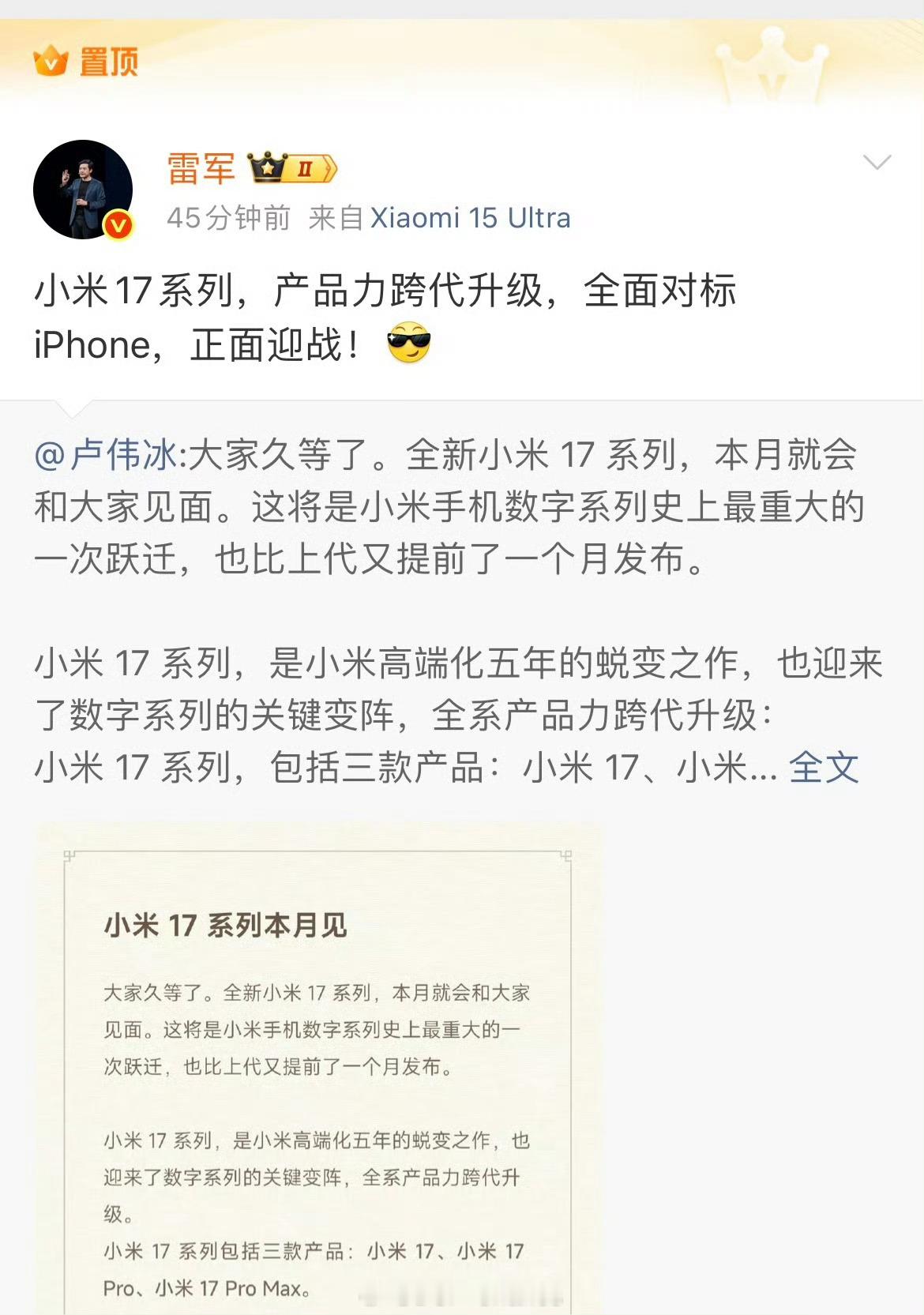 如果要找一个米粉能接受的角度，那我更倾向于对齐了MIUI版本号。MIUI 14M