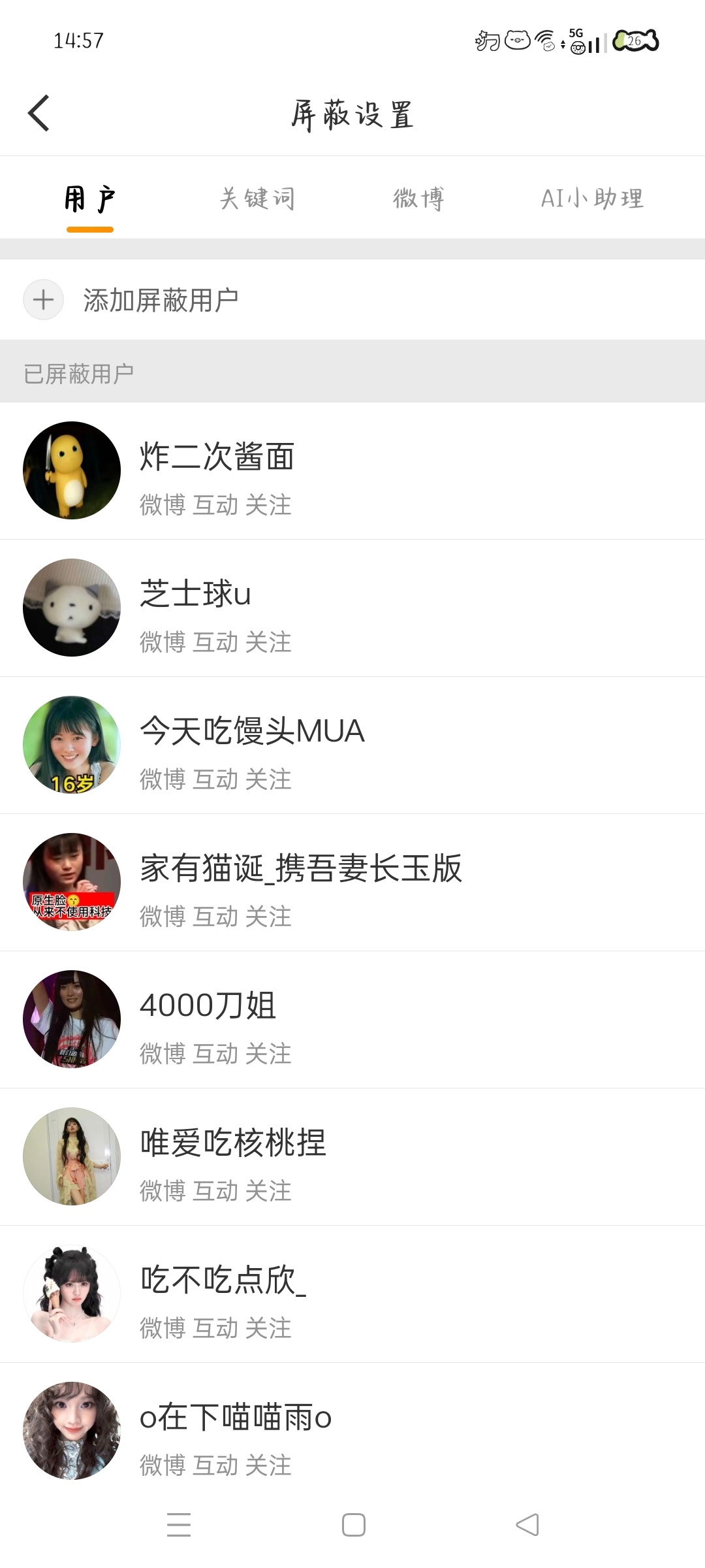 6.22午间➗🐛  专栏 · 灭虫计划