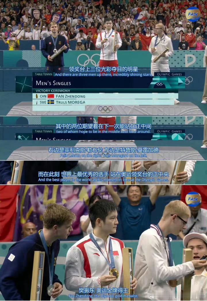 樊振东阿玛尼合影C位 我更喜欢奥运会领奖台c位 